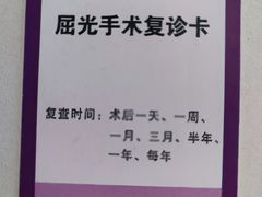-苏州大学理想眼科医院
