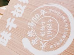 -味千拉面(双井店)