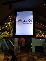 -HIPSTER形象设计