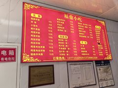 -大叔家福鼎小吃(十全街店)