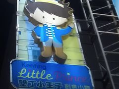 IMAG7252-垦丁大街