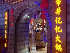 -城墙拐拐火锅(三峡广场黑金冠店)