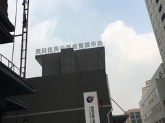 -西安住房公积金管理中心-办事大厅