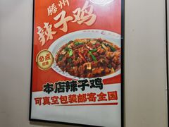 -鲁南仔·滕州炒鸡(经三路店)