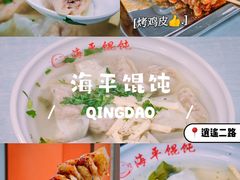 -海平馄饨(逍遥二路店)