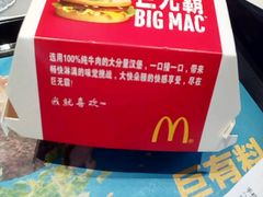 -麦当劳(龙湖时代天街店)