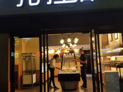 门面-九月生活(江汉店)