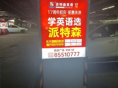 -凯德广场(学府店)