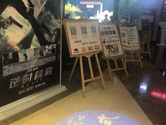 门面-太平洋影院(西村店)