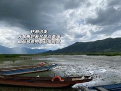 -丽江泸沽湖景区