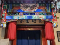 -将台涮肉(万科店)