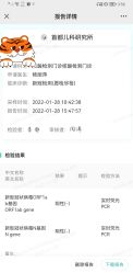 点击看大图 -首都儿科研究所附属儿童医院