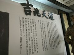 -王老吉凉茶博物馆