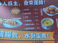 菜单-炉小二铜锅牛蛙•川湘菜(三里屯店)