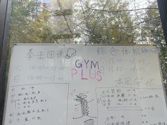 -GymPlus健身(四平路店)