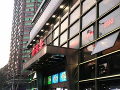 门面-胖锅轩(水塔店)