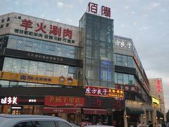 -黄寺商厦