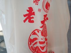 -上海老天禄