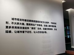 -广州市城市规划展览中心