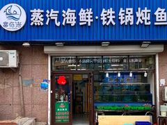 -富临港·蒸汽海鲜·手抓海鲜·炒菜(栈桥店)