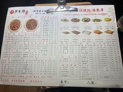 -芦月轩羊蝎子(劲松店)
