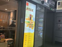 -麦当劳(上海虹桥站30B检票口楼上)