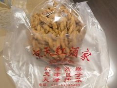 -京天红酒家(虎坊路店)