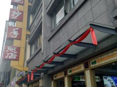 -龙抄手(春熙路总店)