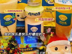 -快乐柠檬happylemon(日月光店)