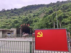 -816工程景区