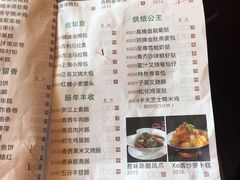 菜单-正哥点心(鸿安花园店)