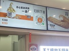 -野人先生现做冰淇淋(西安赛格店)