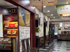 -固生堂中医连锁·推拿正骨·针灸艾灸(崇安寺分院)