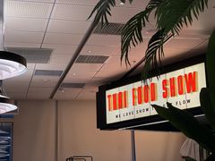 -太食獸泰式茶餐厅(IFS国金中心店)