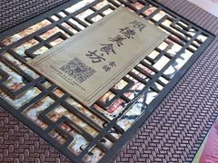 -顺德美食坊(南沙分店)