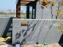 -江滨壹号艺文空间复合餐厅(闽江大道店)