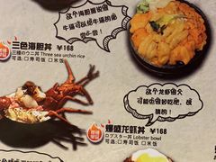 菜单-魔丼屋(日月光店)