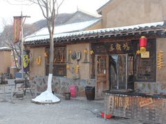 -恋乡太行水镇