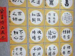 -秦汉胡同国学书院(川沙分馆)