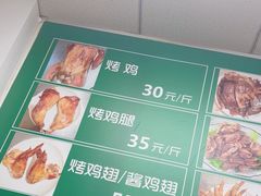 -大益烤鸡