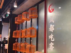 -成都吃客(九眼桥店)