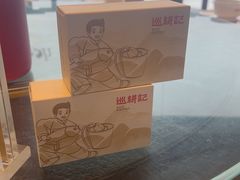 -巡耕记·湖南土菜(长湖店)