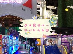 -反斗乐园(领展中心城店)