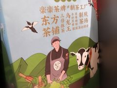 -LELECHA乐乐茶(美罗城店)