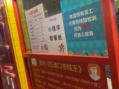 -五道口枣糕王(西单华威约饭街店)