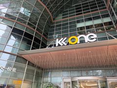 -KK ONE(京基滨河时代店)