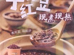 -CoCo都可(湖滨银泰店B区店)
