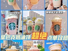 -星巴克臻选(上海合生汇1F店)