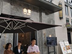门面-尚宴(盛世广场·食尚街店)
