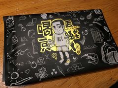 -喝丢一只鞋海鲜烧烤·海肠捞饭(文体街店)